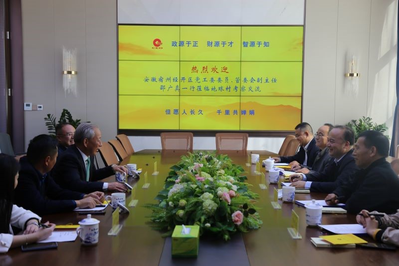 嚴介和理事長同宿州經(jīng)開區(qū)黨工委委員、管委會副主任邵廣真會談（修改）.jpg